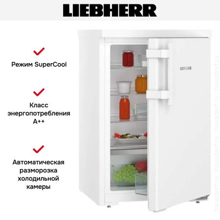 Холодильник Liebherr Re 1400 купить за 45&nbsp;000.19 ₽ в Москве с доставкой по РФ