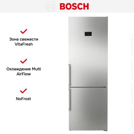 Двухкамерный холодильник Bosch KGN49AIBT - купить онлайн, цена 187 370.60 ₽, стоимость доставки по МСК и РФ от 300 рублей, заказать сейчас! Двухкамерный холодильник Bosch KGN49AIBT купить за 187 370.60 ₽ в Москве с доставкой по РФ