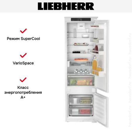 Встраиваемый холодильник Liebherr ICSe 5122 Plus купить за 169&nbsp;990.20 ₽ в Москве с доставкой по РФ