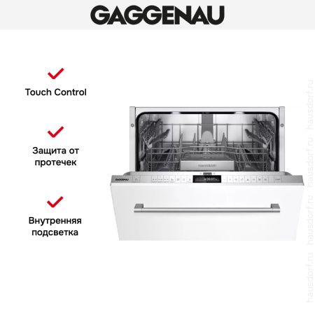 Встраиваемая посудомоечная машина Gaggenau DF260100 купить за 150&nbsp;000 ₽ в Москве с доставкой по РФ