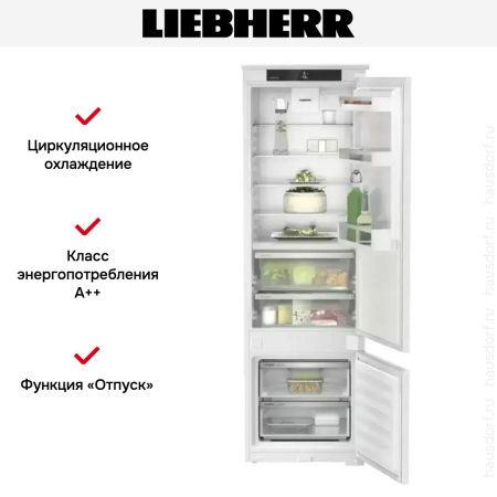 Встраиваемый холодильник Liebherr ICBSd 5122 Plus - купить онлайн, цена 165 000.20 ₽, стоимость доставки по МСК и РФ от 300 рублей, заказать сейчас! Встраиваемый холодильник Liebherr ICBSd 5122 Plus купить за 165 000.20 ₽ в Москве с доставкой по РФ