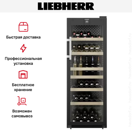 Винный шкаф Liebherr WFbli 5041 купить за 275&nbsp;000.60 ₽ в Москве с доставкой по РФ