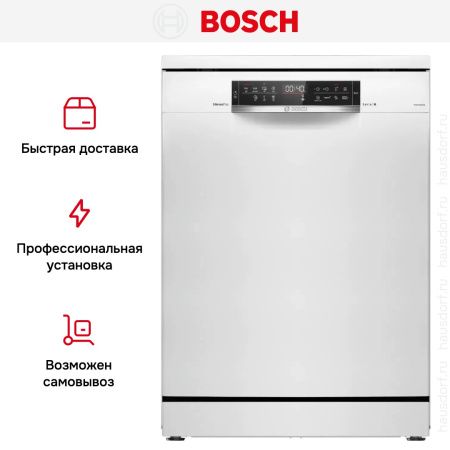 Bosch SMS6EMW65Q купить за 74&nbsp;030.47 ₽ в Москве с доставкой по РФ