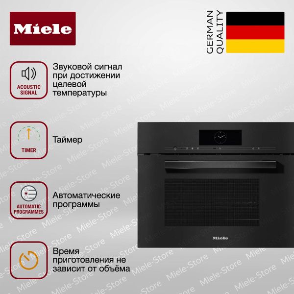 Пароварка с СВЧ Miele DGM 7840 OBSW - купить за 572&nbsp;000 ₽ в Москве с доставкой по РФ