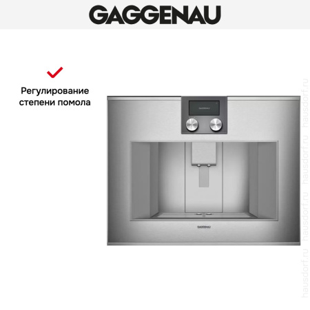 Встраиваемая кофемашина Gaggenau CM 470-112 купить за 290&nbsp;000 ₽ в Москве с доставкой по РФ