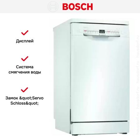 Отдельностоящая посудомоечная машина BOSCH SPS2HMW3FR купить за 144&nbsp;000.30 ₽ в Москве с доставкой по РФ