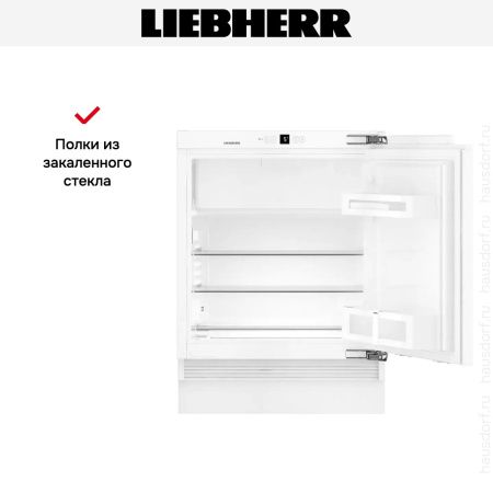 Встраиваемый холодильник Liebherr UIK 1514 Comfort купить за 101&nbsp;000.31 ₽ в Москве с доставкой по РФ