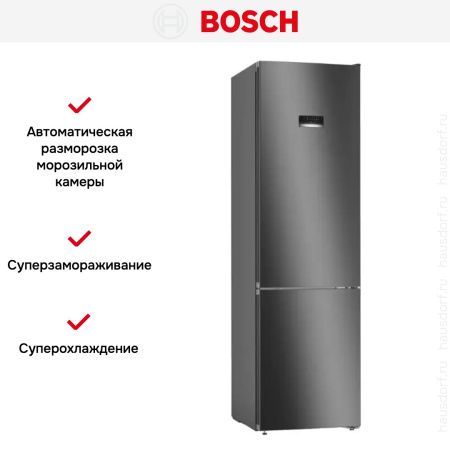 Холодильник с нижней морозильной камерой BOSCH KGN39VC24R купить за 142&nbsp;500.25 ₽ в Москве с доставкой по РФ