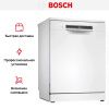 Посудомоечная машина Bosch SMS4IMW62Q купить за 51&nbsp;930.18 ₽ в Москве с доставкой по РФ