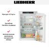 Встраиваемый холодильник Liebherr IRc 3950 купить за 140&nbsp;000.27 ₽ в Москве с доставкой по РФ