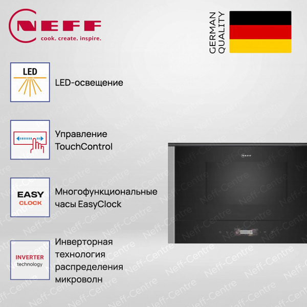 Микроволновая печь Neff NR4WR21N1 - купить за 103&nbsp;900 ₽ в Москве с доставкой по РФ