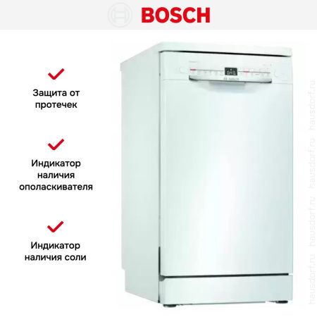 Отдельностоящая посудомоечная машина BOSCH SPS2HMW3FR купить за 144&nbsp;000.30 ₽ в Москве с доставкой по РФ