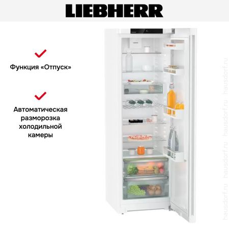 Холодильник Liebherr Re 5220 купить за 125&nbsp;580.47 ₽ в Москве с доставкой по РФ
