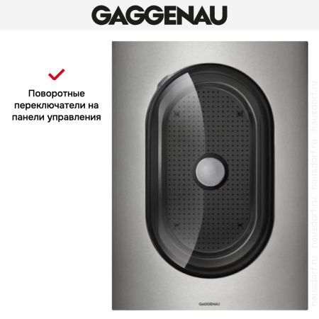 Пароварка Gaggenau VK 414-110 купить за 199&nbsp;999 ₽ в Москве с доставкой по РФ