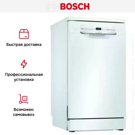 Отдельностоящая посудомоечная машина BOSCH SPS2IKW1BR купить за 150&nbsp;000 ₽ в Москве с доставкой по РФ