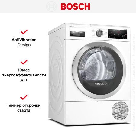 Сушильная машина с тепловым насосом BOSCH WTX87KH1OE купить за 486&nbsp;000.70 ₽ в Москве с доставкой по РФ