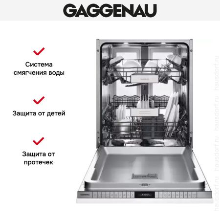 Встраиваемая посудомоечная машина Gaggenau DF 480-161F - купить онлайн, цена 150 000 ₽, стоимость доставки по МСК и РФ от 300 рублей, заказать сейчас! Встраиваемая посудомоечная машина Gaggenau DF 480-161F купить за 150 000 ₽ в Москве с доставкой по РФ