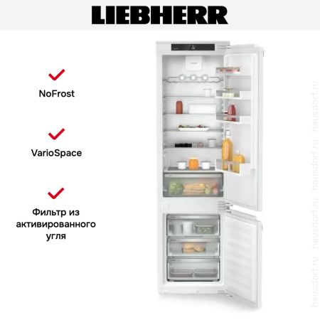 Встраиваемый холодильник Liebherr ICNd 5603 купить за 170&nbsp;000.31 ₽ в Москве с доставкой по РФ