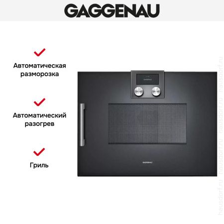 Встраиваемая микроволновая печь Gaggenau BMP 250-100 купить за 149&nbsp;999 ₽ в Москве с доставкой по РФ