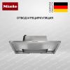 Встраиваемая вытяжка Miele DAS 2920 купить за 105&nbsp;600 ₽ в Москве с доставкой по РФ
