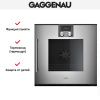 Духовой шкаф Gaggenau BOP250112 купить за 299&nbsp;999 ₽ в Москве с доставкой по РФ