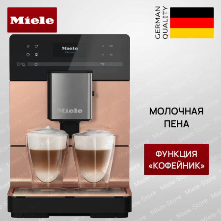 Кофемашина Miele CM 5510 Rose Gold ROPF - купить онлайн, цена 129 900 ₽, стоимость доставки по МСК и РФ от 300 рублей, заказать сейчас! Кофемашина Miele CM 5510 Rose Gold ROPF купить за 129 900 ₽ в Москве с доставкой по РФ