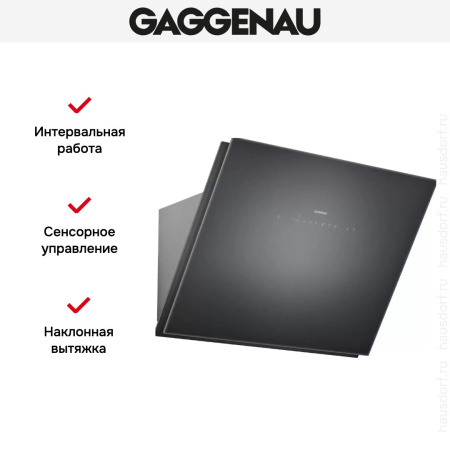 Вытяжка Gaggenau AW 250-172 купить за 79&nbsp;999 ₽ в Москве с доставкой по РФ