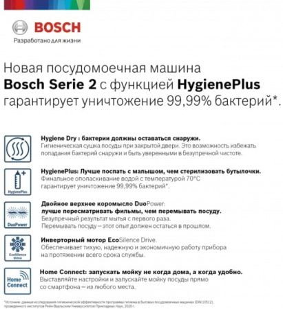 Встраиваемая посудомоечная машина BOSCH SPV2HKX2DR купить за 109&nbsp;485.60 ₽ в Москве с доставкой по РФ