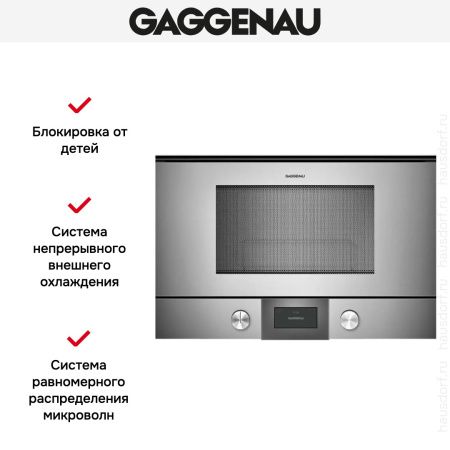 Встраиваемая микроволновая печь Gaggenau BMP 225-110 купить за 149&nbsp;999 ₽ в Москве с доставкой по РФ