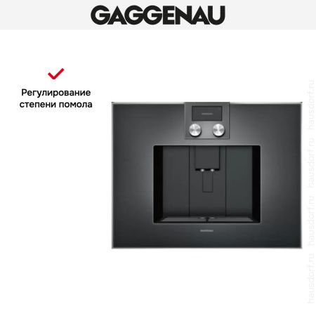 Встраиваемая кофемашина Gaggenau CM 470-102 купить за 290&nbsp;000 ₽ в Москве с доставкой по РФ