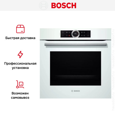 Духовой шкаф Bosch HBG 6750W1 - купить онлайн, цена 293 985.36 ₽, стоимость доставки по МСК и РФ от 300 рублей, заказать сейчас! Духовой шкаф Bosch HBG 6750W1 купить за 293 985.36 ₽ в Москве с доставкой по РФ