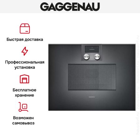 Встраиваемая микроволновая печь Gaggenau BM 451-100 купить за 149&nbsp;999 ₽ в Москве с доставкой по РФ