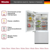 Встраиваемый холодильник Miele KF 2912 Vi - купить онлайн, цена 1 625 000 ₽, стоимость доставки по МСК и РФ от 300 рублей, заказать сейчас! Встраиваемый холодильник Miele KF 2912 Vi купить за 1 625 000 ₽ в Москве с доставкой по РФ
