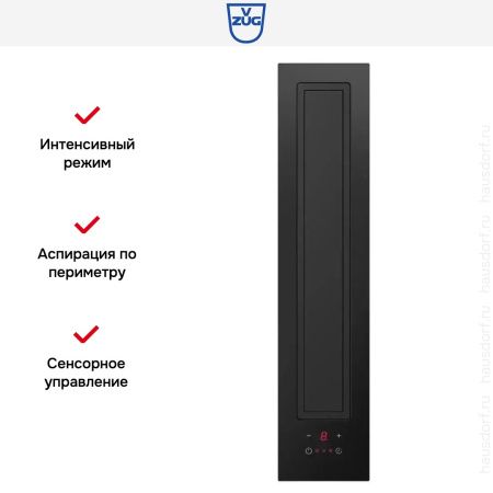 Встраиваемая в столешницу вытяжка V-ZUG DSMS купить за 628&nbsp;990.25 ₽ в Москве с доставкой по РФ