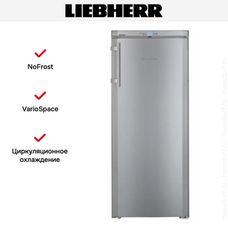 Морозильная камера Liebherr GNPef 2313 купить за 161&nbsp;490.37 ₽ в Москве с доставкой по РФ