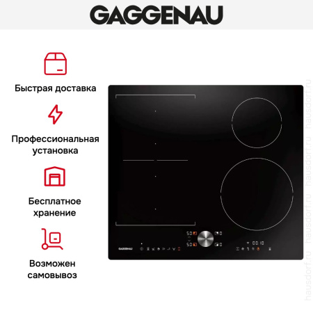 Индукционная варочная панель Gaggenau CI262104 купить за 129&nbsp;999 ₽ в Москве с доставкой по РФ