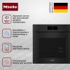 Комби-пароварка Miele DGC 7865 X OBSW купить за 663&nbsp;000 ₽ в Москве с доставкой по РФ