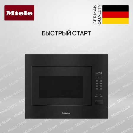 Встраиваемая микроволновая печь Miele M 2240 SC OBSW - купить онлайн, цена 156 000 ₽, стоимость доставки по МСК и РФ от 300 рублей, заказать сейчас! Встраиваемая микроволновая печь Miele M 2240 SC OBSW купить за 156 000 ₽ в Москве с доставкой по РФ