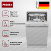 Встраиваемая посудомоечная машина Miele G 5590 SCVi SL Active купить за 158&nbsp;400 ₽ в Москве с доставкой по РФ