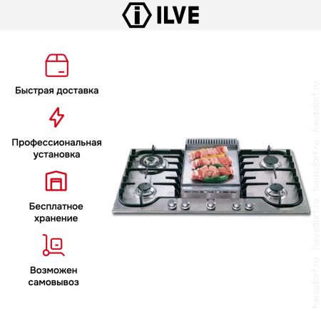Варочная панель Ilve H90FCV/ X - купить онлайн, цена 129 999 ₽, стоимость доставки по МСК и РФ от 300 рублей, заказать сейчас! Варочная панель Ilve H90FCV/ X купить за 129 999 ₽ в Москве с доставкой по РФ