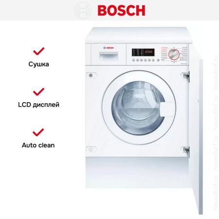Встраиваемая стирально-сушильная машина Bosch WKD28543EU купить за 187&nbsp;380.29 ₽ в Москве с доставкой по РФ