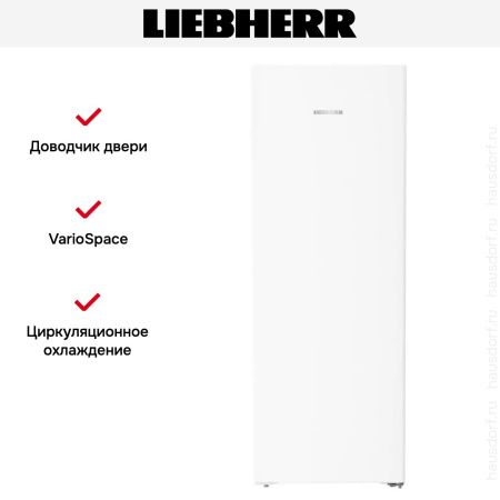 Морозильник Liebherr FNe 5006 купить за 121&nbsp;000.19 ₽ в Москве с доставкой по РФ