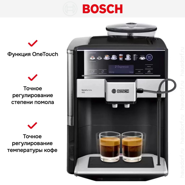Кофемашина Bosch TIS65429RW - купить за 111&nbsp;750.23 ₽ в Москве с доставкой по РФ