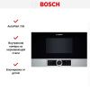 Встраиваемая микроволновая печь Bosch BFL 634GS1 купить за 70&nbsp;180.30 ₽ в Москве с доставкой по РФ