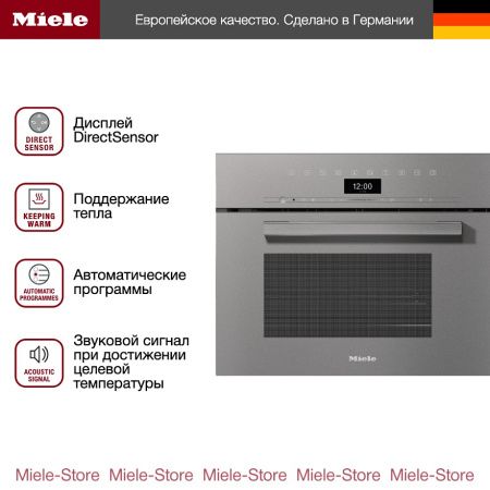 Пароварка с СВЧ Miele DGM 7440 GRGR купить за 359&nbsp;800 ₽ в Москве с доставкой по РФ