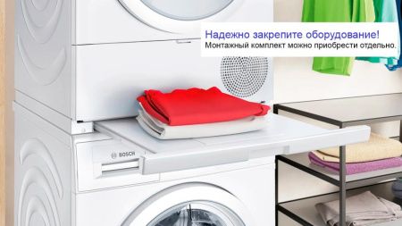 Сушильная машина Bosch WTH85205BY купить за 84&nbsp;440.80 ₽ в Москве с доставкой по РФ