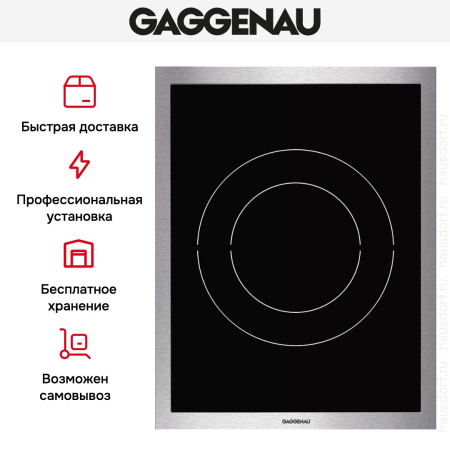 Варочная панель Gaggenau VI 414-110 купить за 129&nbsp;999 ₽ в Москве с доставкой по РФ
