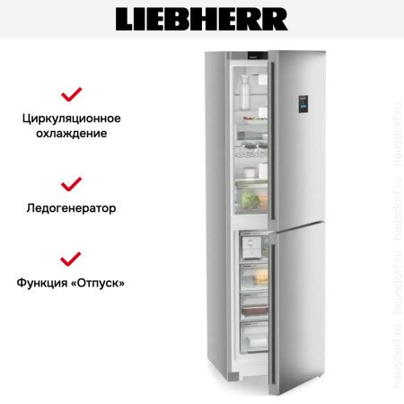 Холодильник Liebherr CNsfc 573i - купить онлайн, цена 132 000.31 ₽, стоимость доставки по МСК и РФ от 300 рублей, заказать сейчас! Холодильник Liebherr CNsfc 573i купить за 132 000.31 ₽ в Москве с доставкой по РФ