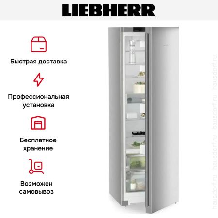 Холодильник Liebherr RBsfc 5220 купить за 135&nbsp;000.22 ₽ в Москве с доставкой по РФ