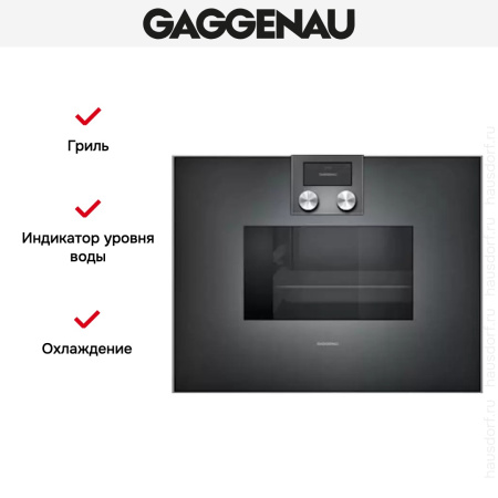 Духовой шкаф-пароварка Gaggenau BS 471-101 купить за 299&nbsp;999 ₽ в Москве с доставкой по РФ